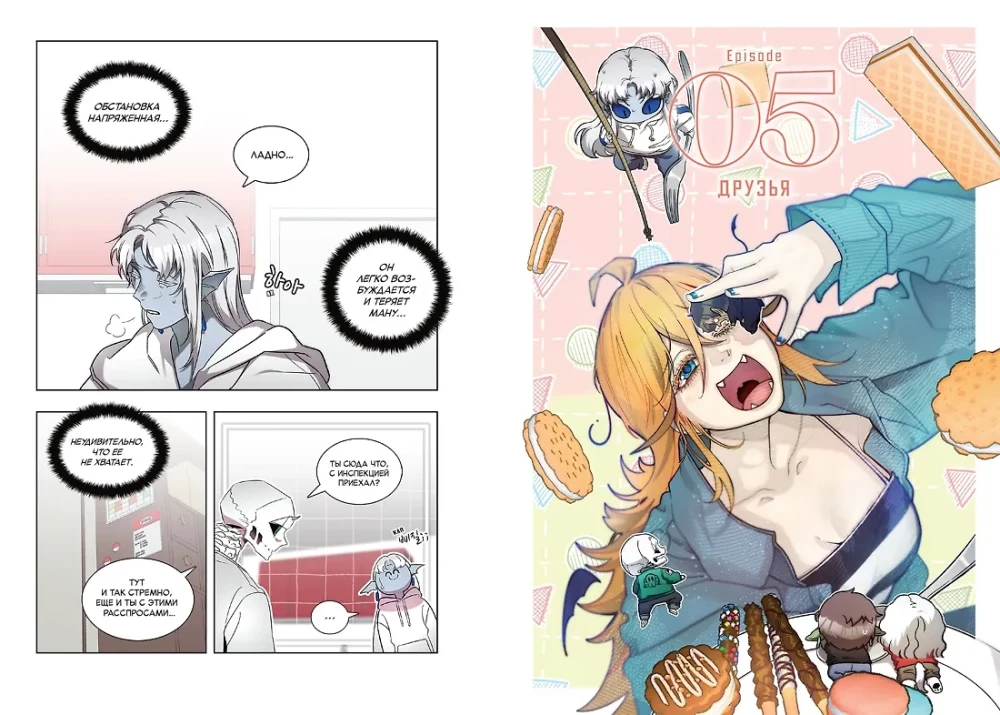 Issike-skelett. Raamat 2