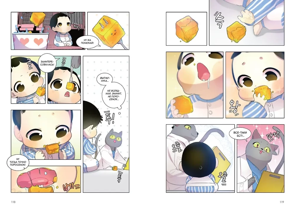 Issike-skelett. Raamat 2