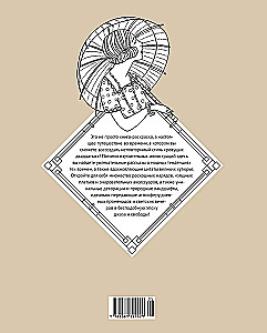 Art Deco mood. Värvimisraamat ajastust