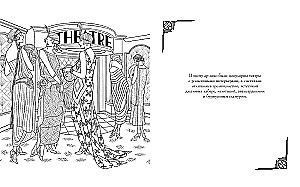 Art Deco mood. Värvimisraamat ajastust