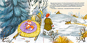 The Fox and the Wolf