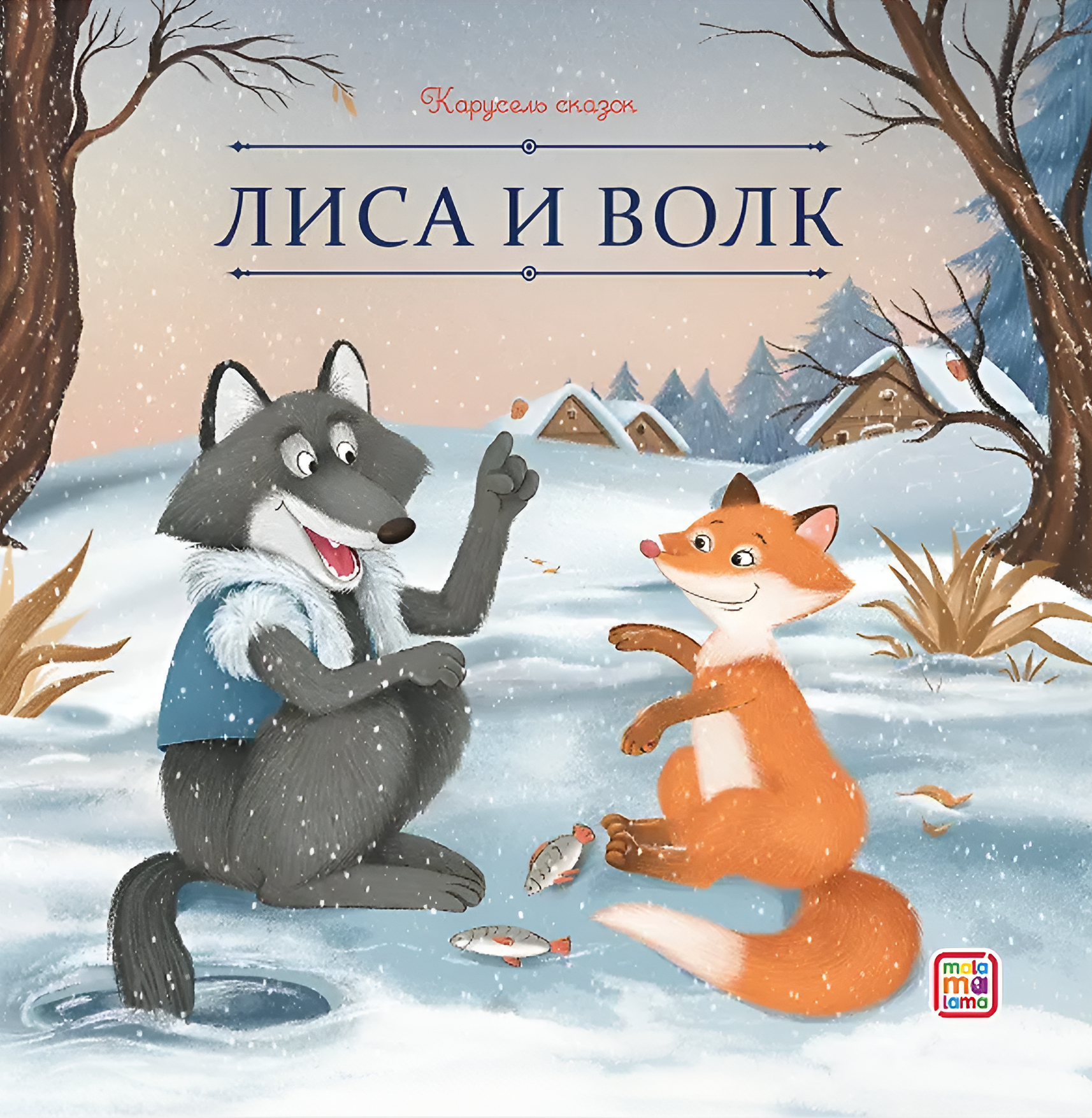 Lis i wilk