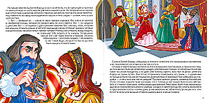 Carousel of Tales. Bluebeard