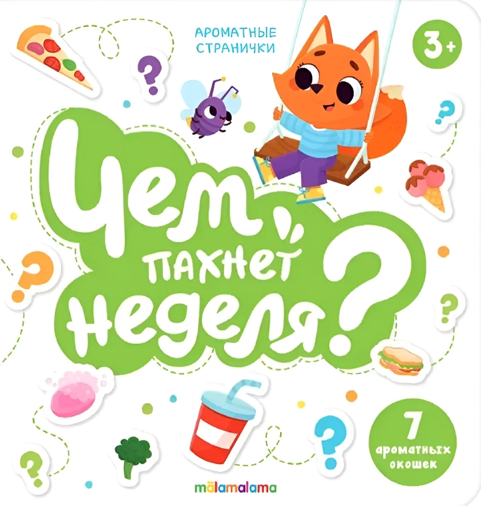 What does the week smell like?