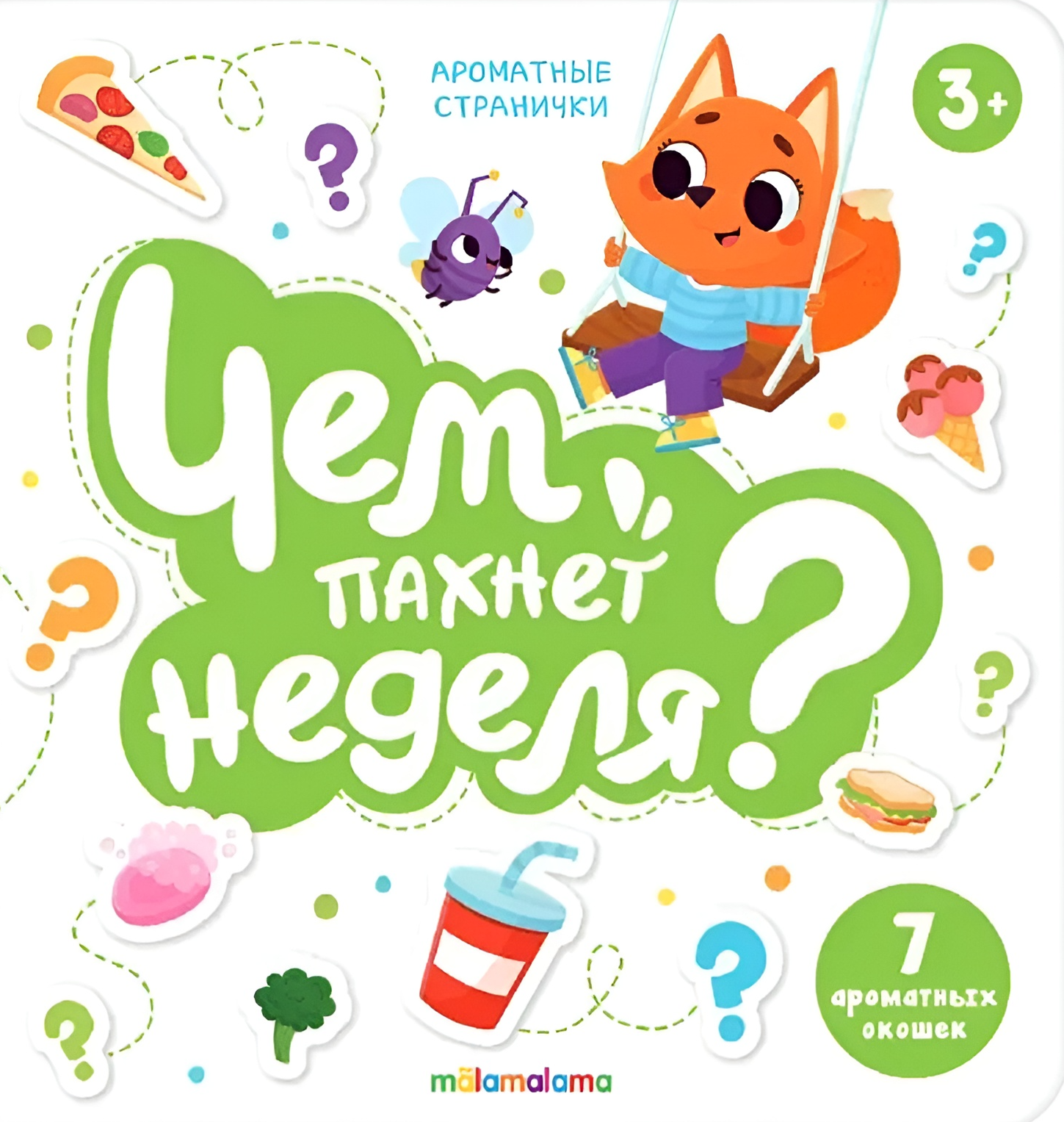 What does the week smell like?