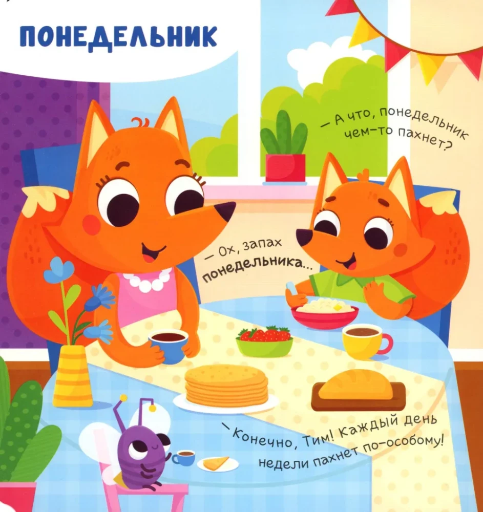 What does the week smell like?