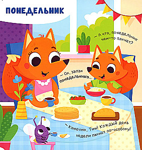 What does the week smell like?