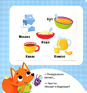 What does the week smell like?