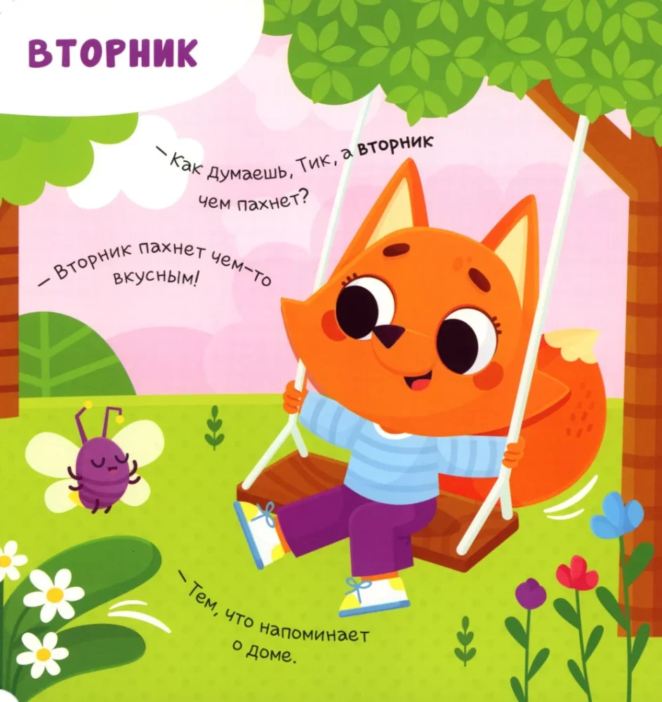 What does the week smell like?