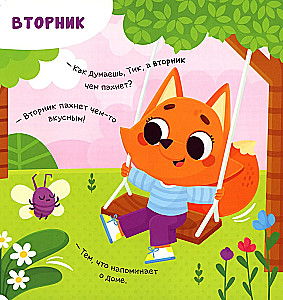 What does the week smell like?