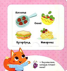 What does the week smell like?