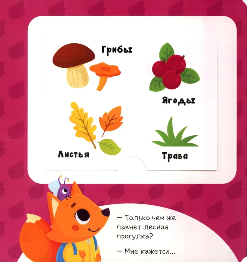 What does the week smell like?