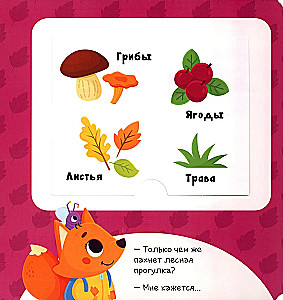 What does the week smell like?