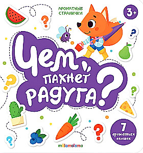 What does a rainbow smell like?