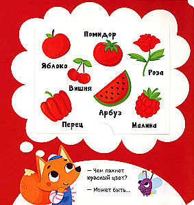 What does a rainbow smell like?