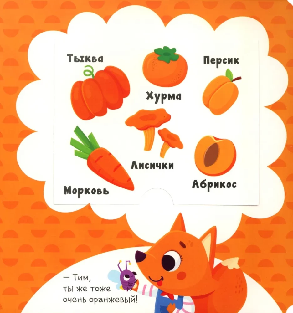 What does a rainbow smell like?