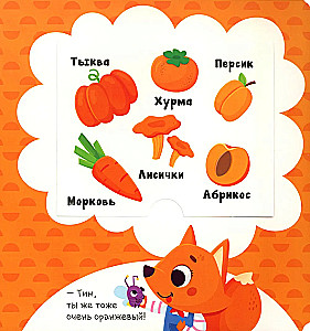 What does a rainbow smell like?