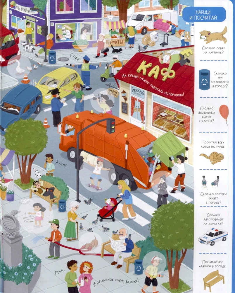 In the City. Wimmelbuh with Stickers.