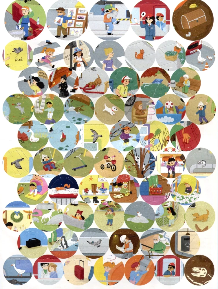 In the City. Wimmelbuh with Stickers.