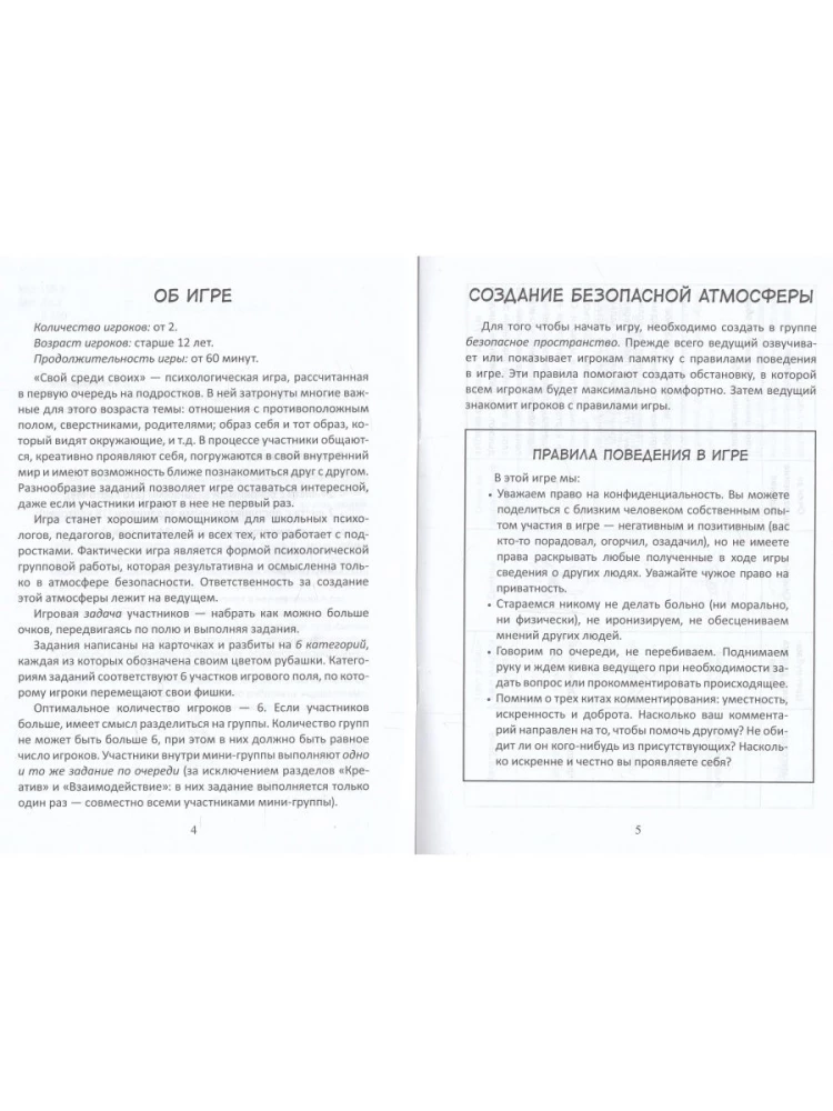 Board game for psychological work with teenagers - One of their own