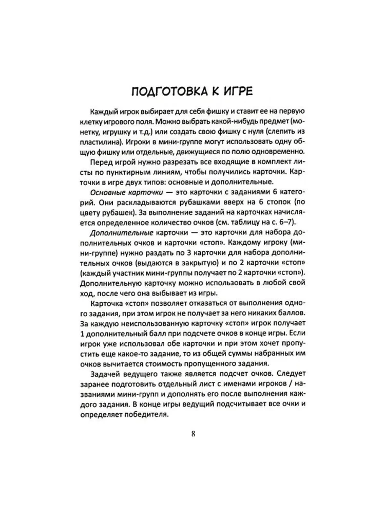 Board game for psychological work with teenagers - One of their own