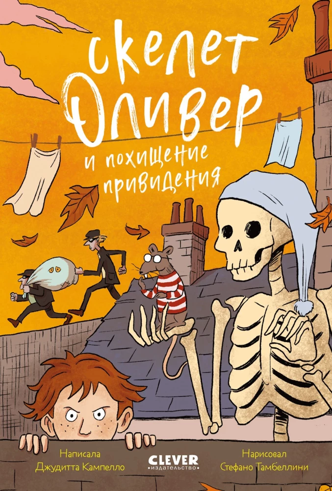 Skeleton Oliver and the Ghost's Abduction