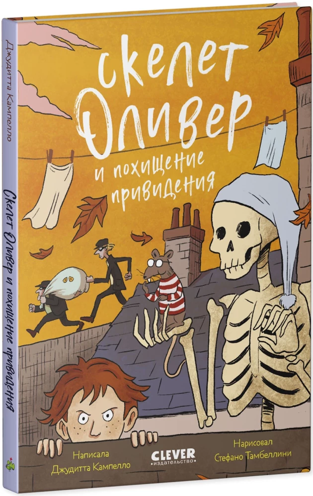 Skeleton Oliver and the Ghost's Abduction