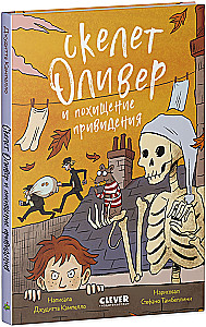 Skeleton Oliver and the Ghost's Abduction
