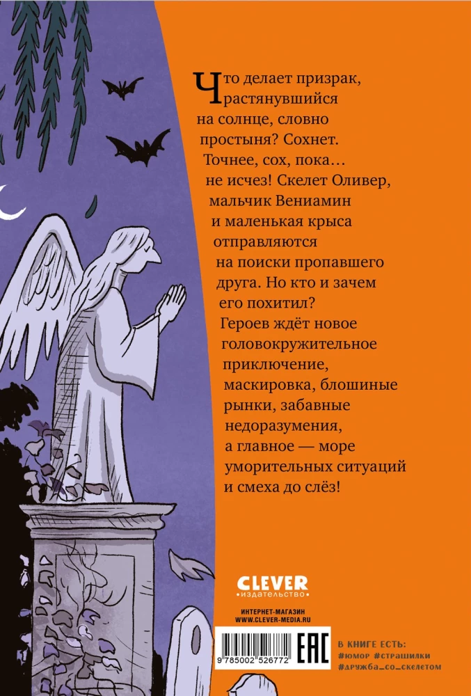 Skeleton Oliver and the Ghost's Abduction