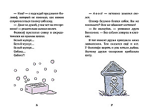 Skeleton Oliver and the Ghost's Abduction