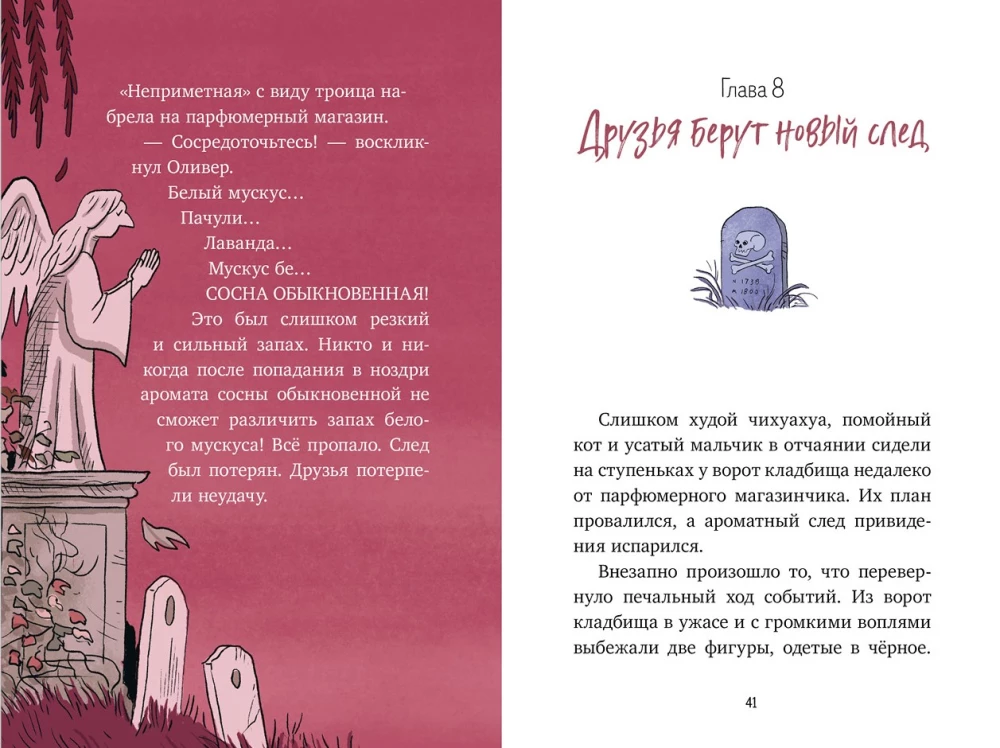 Skeleton Oliver and the Ghost's Abduction