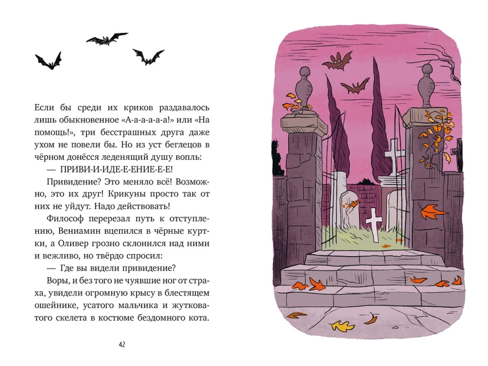 Skeleton Oliver and the Ghost's Abduction