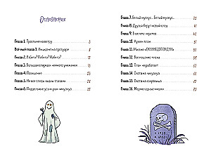 Skeleton Oliver and the Ghost's Abduction