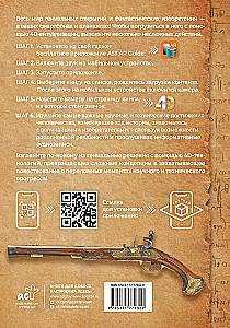 Civilizations. Illustrated Atlas of Discoveries and Inventions