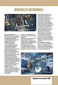 Civilizations. Illustrated Atlas of Discoveries and Inventions