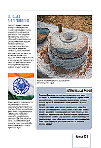 Civilizations. Illustrated Atlas of Discoveries and Inventions