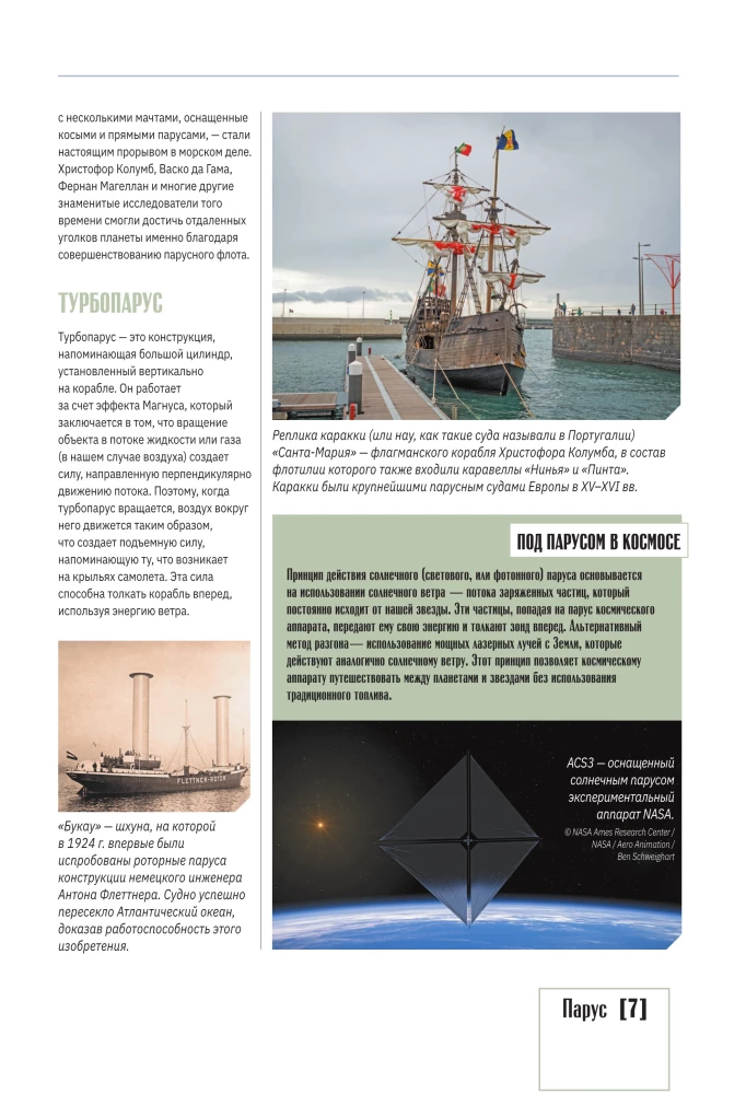 Civilizations. Illustrated Atlas of Discoveries and Inventions