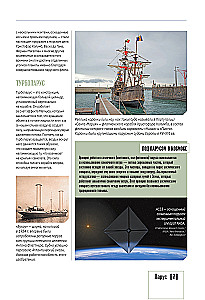 Civilizations. Illustrated Atlas of Discoveries and Inventions