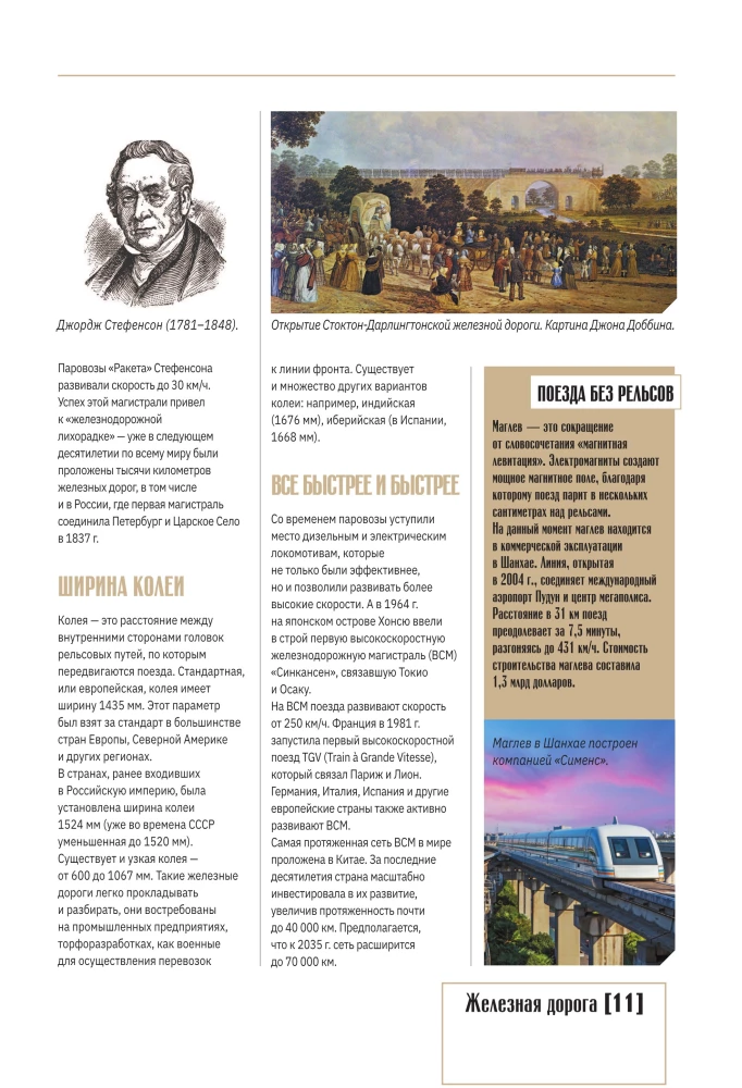 Civilizations. Illustrated Atlas of Discoveries and Inventions