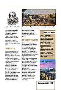 Civilizations. Illustrated Atlas of Discoveries and Inventions