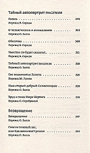 Золотая Адель. Эссе об искусстве