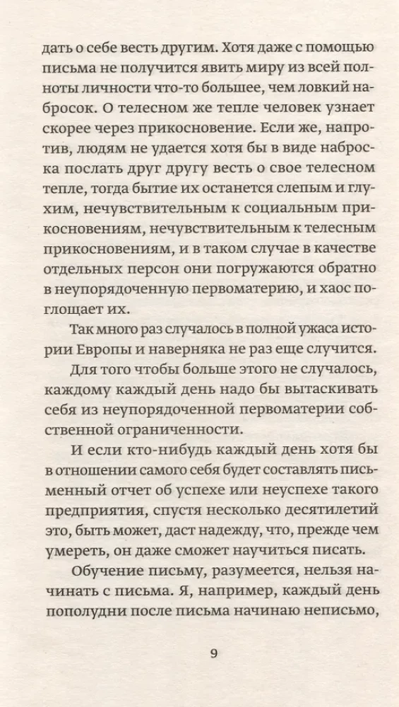 Золотая Адель. Эссе об искусстве