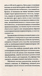 Золотая Адель. Эссе об искусстве