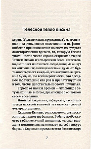 Золотая Адель. Эссе об искусстве