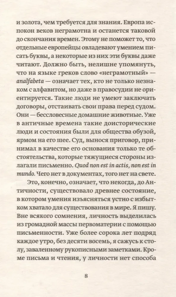 Золотая Адель. Эссе об искусстве