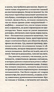 Золотая Адель. Эссе об искусстве