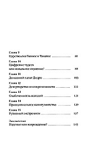 Триумф домашних тапочек. Об отречении от мира. Эссе