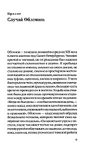 Триумф домашних тапочек. Об отречении от мира. Эссе