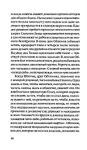 Триумф домашних тапочек. Об отречении от мира. Эссе