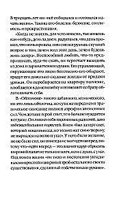 Триумф домашних тапочек. Об отречении от мира. Эссе